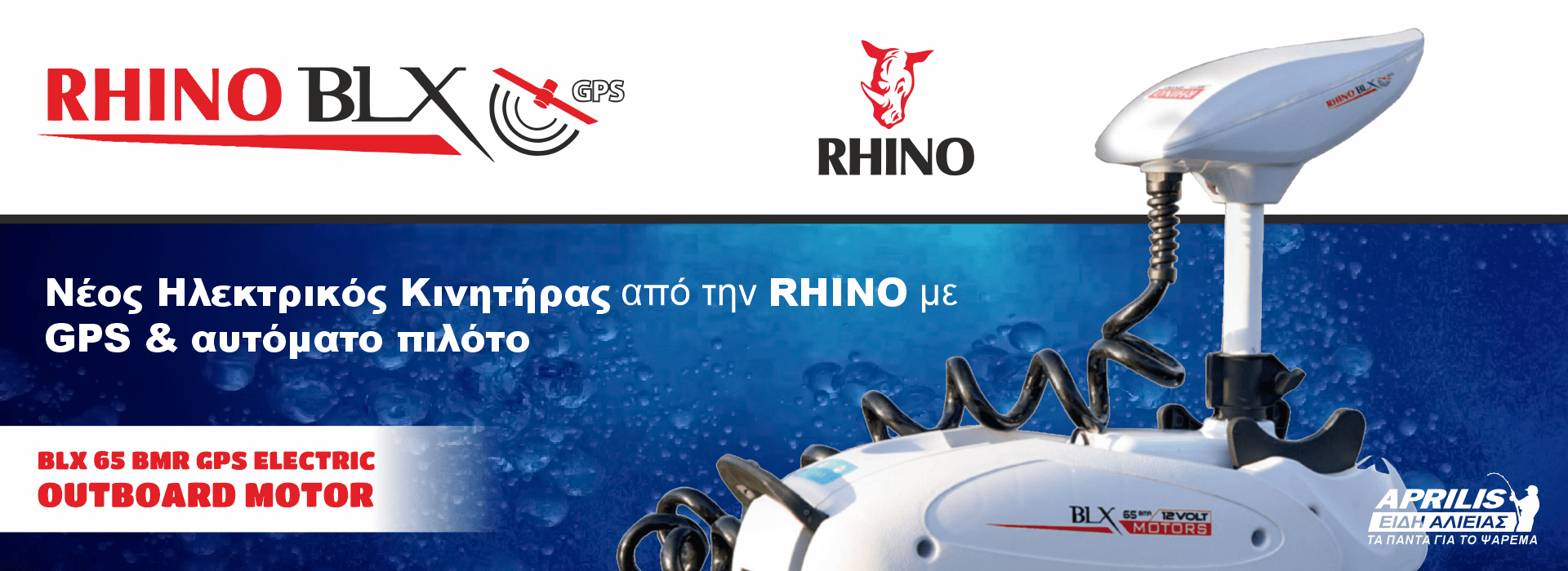 rhino_1920x700